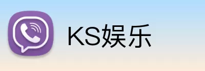 KS娱乐 Logo